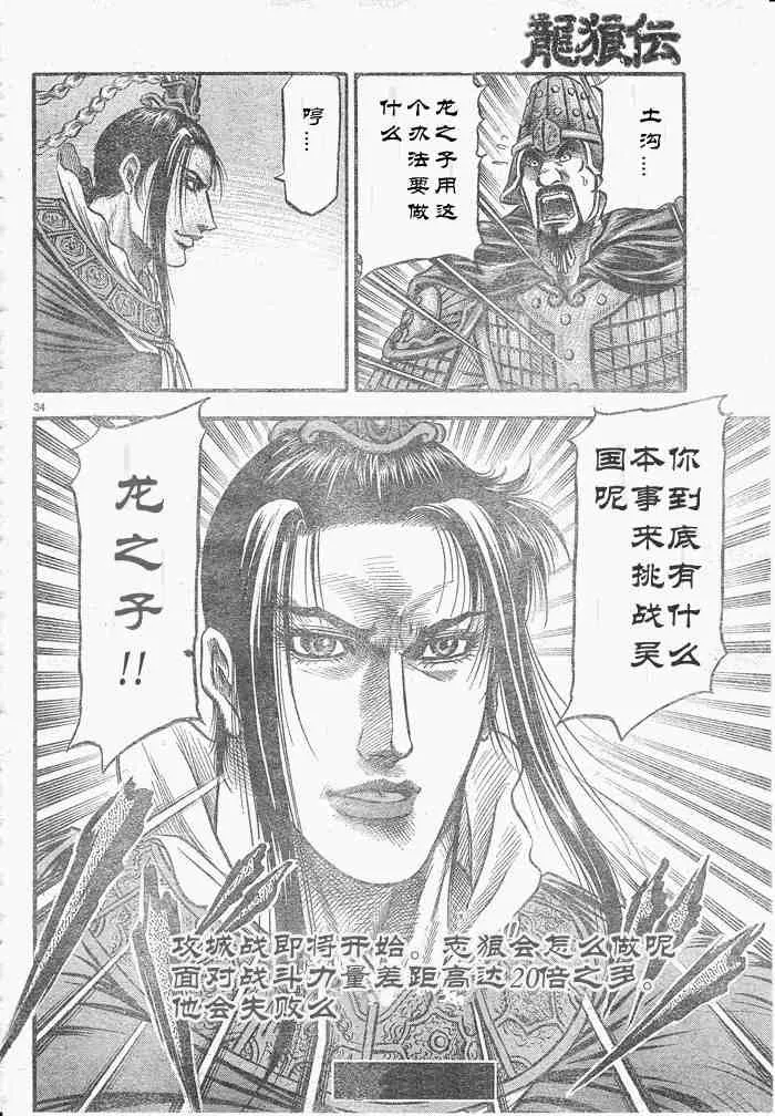第175话 第34页