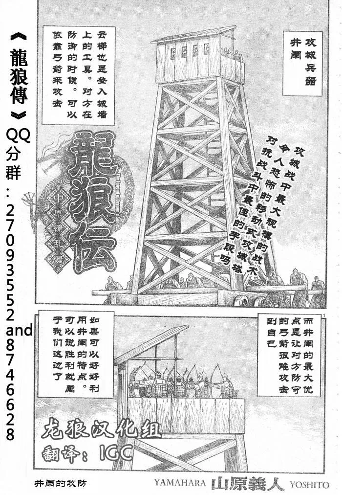 第176话 第1页