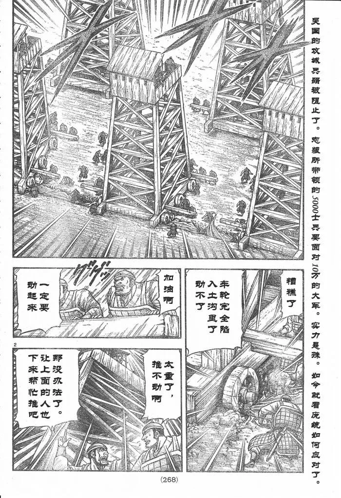 第176话 第2页