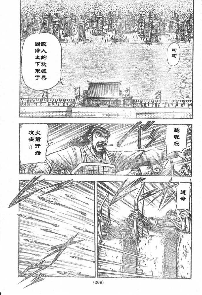 第176话 第3页