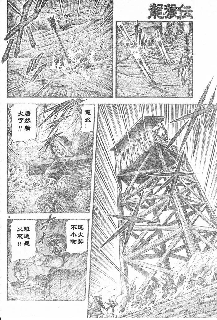 第176话 第4页