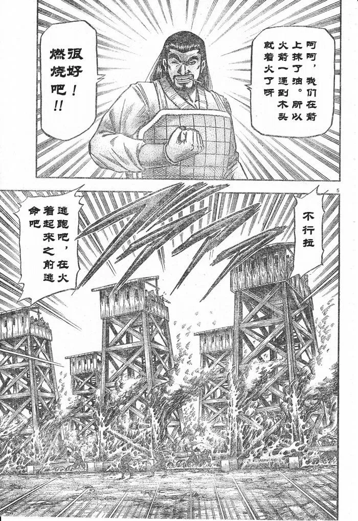 第176话 第5页