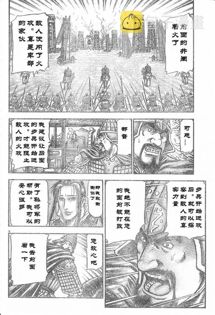 第176话 第6页
