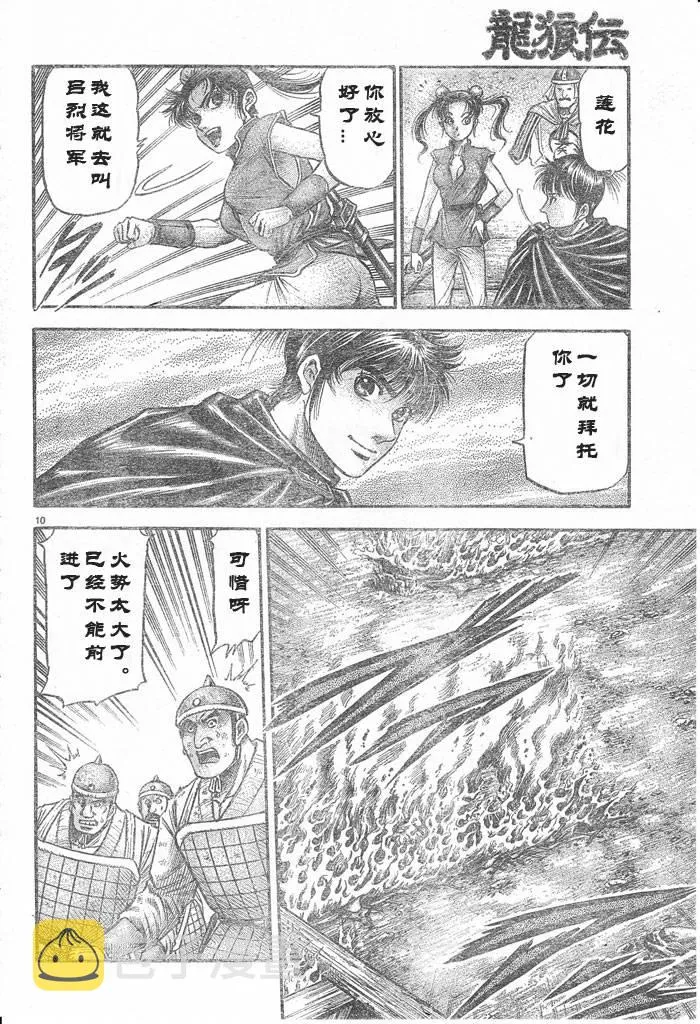 第176话 第10页