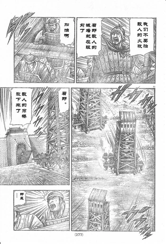 第176话 第11页