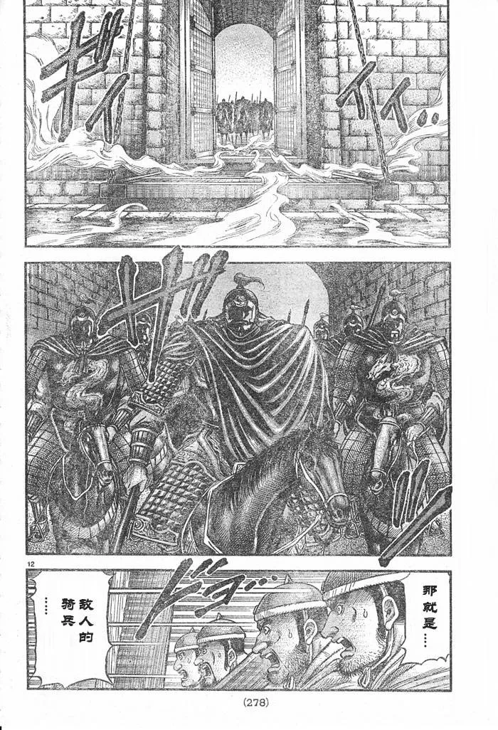 第176话 第12页