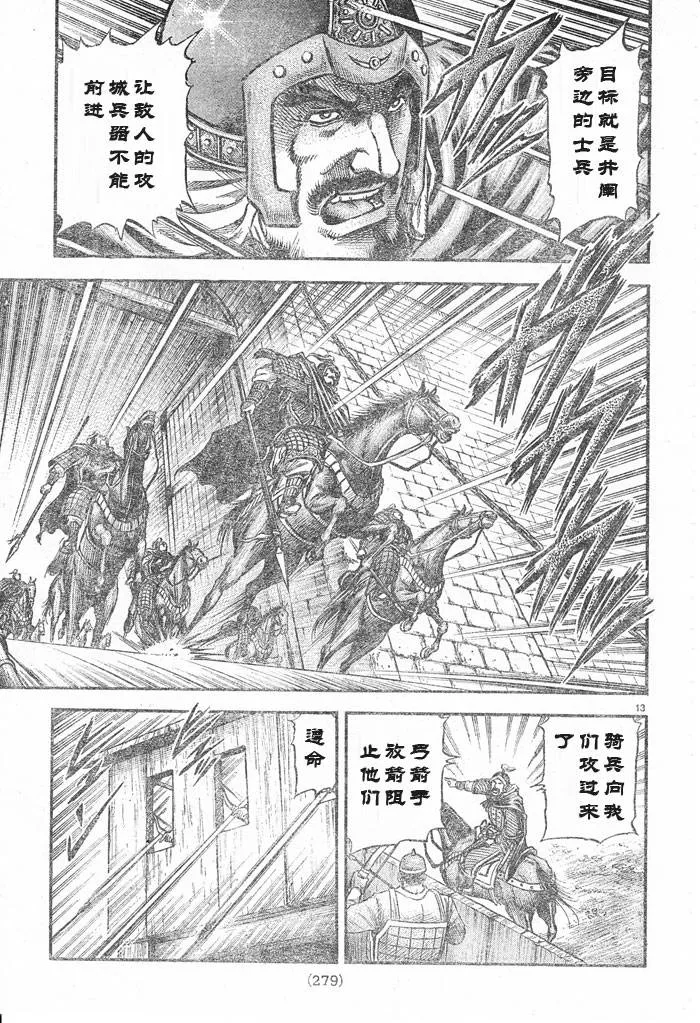 第176话 第13页