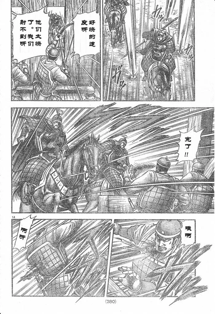 第176话 第14页