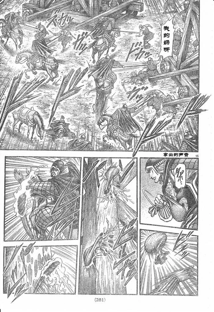 第176话 第15页