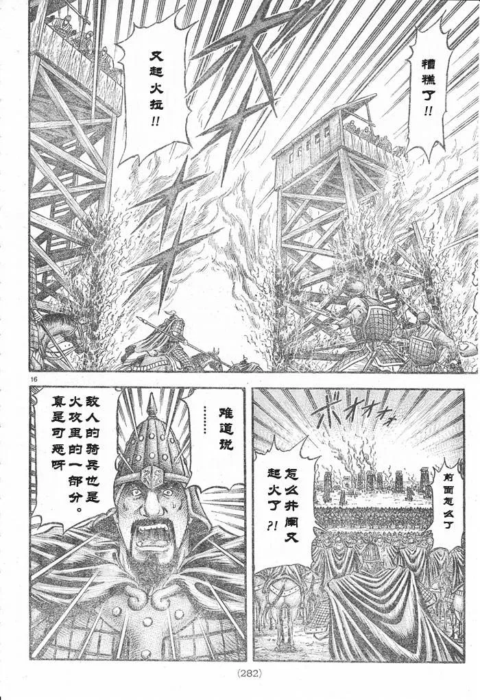 第176话 第16页