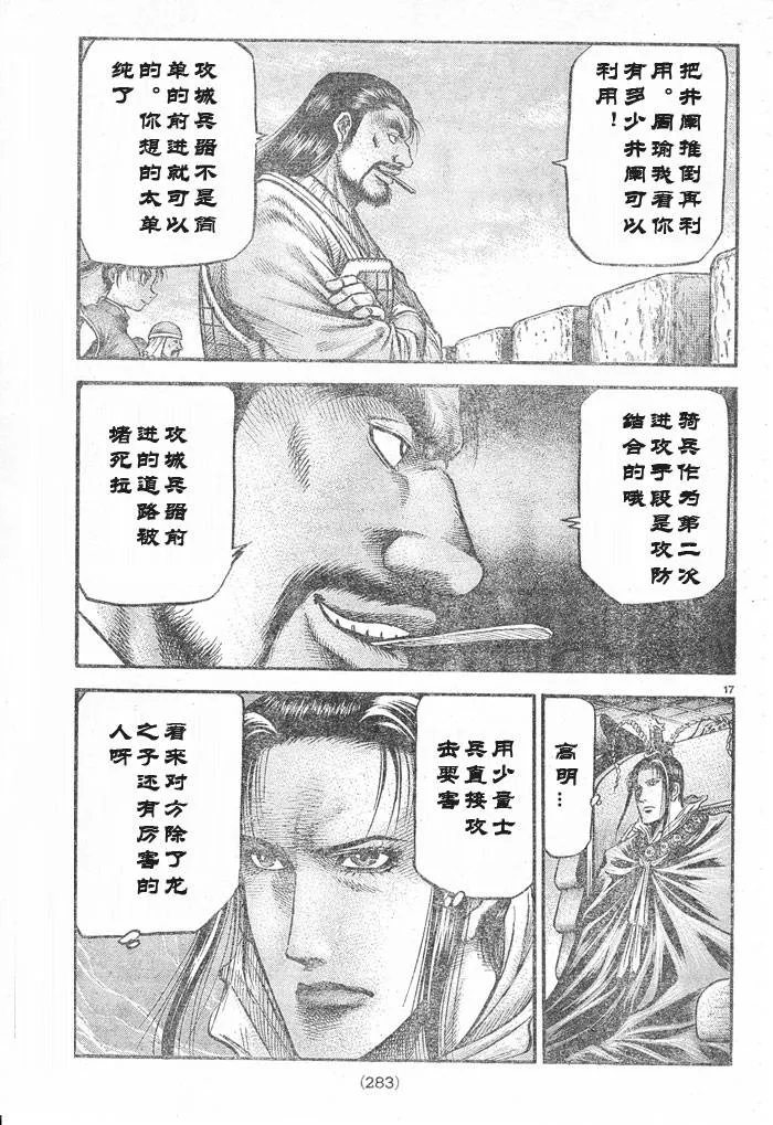 第176话 第17页