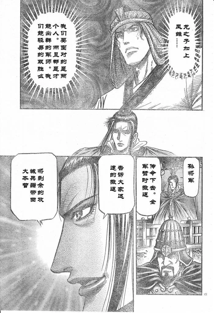 第176话 第19页