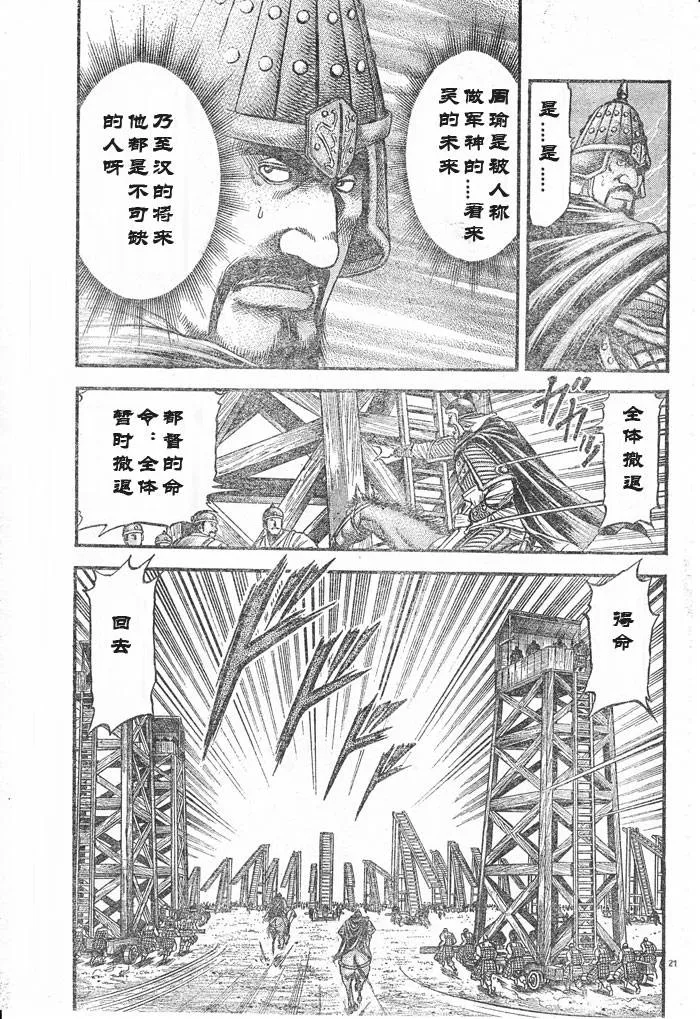第176话 第21页