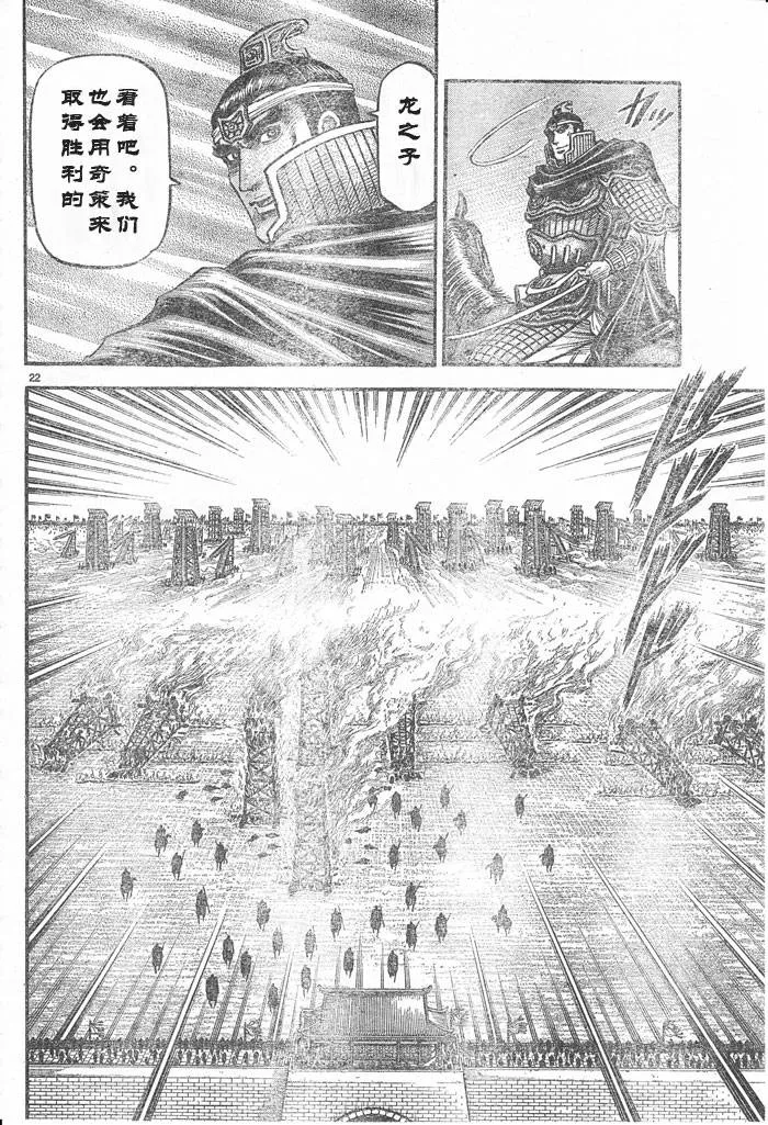 第176话 第22页
