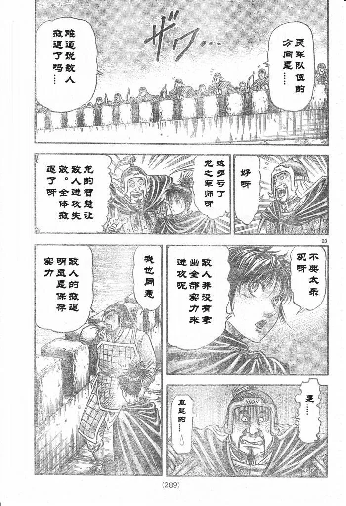 第176话 第23页