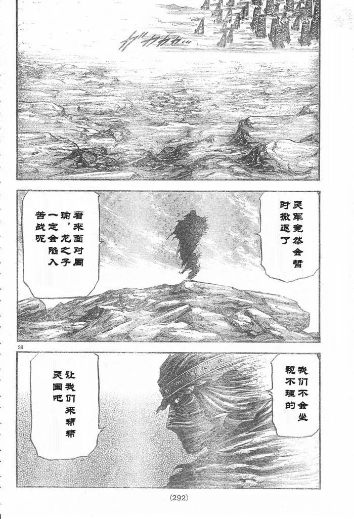 第176话 第26页