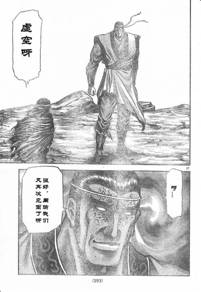 第176话 第27页