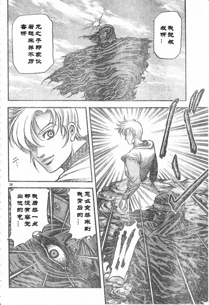 第176话 第28页