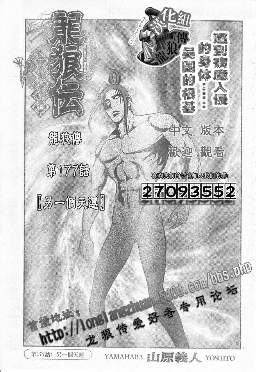 第177话 第1页