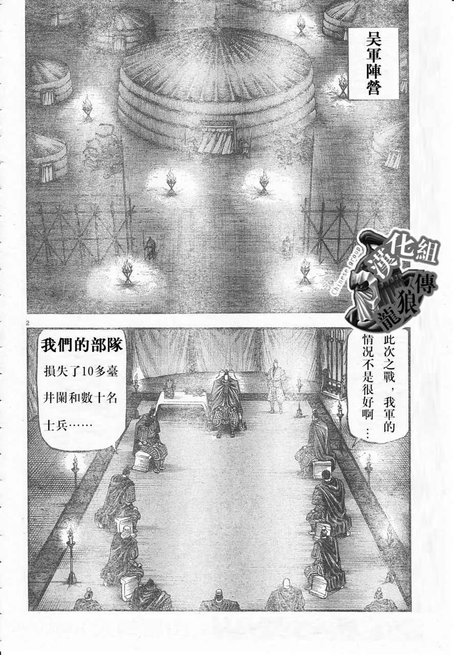 第177话 第2页