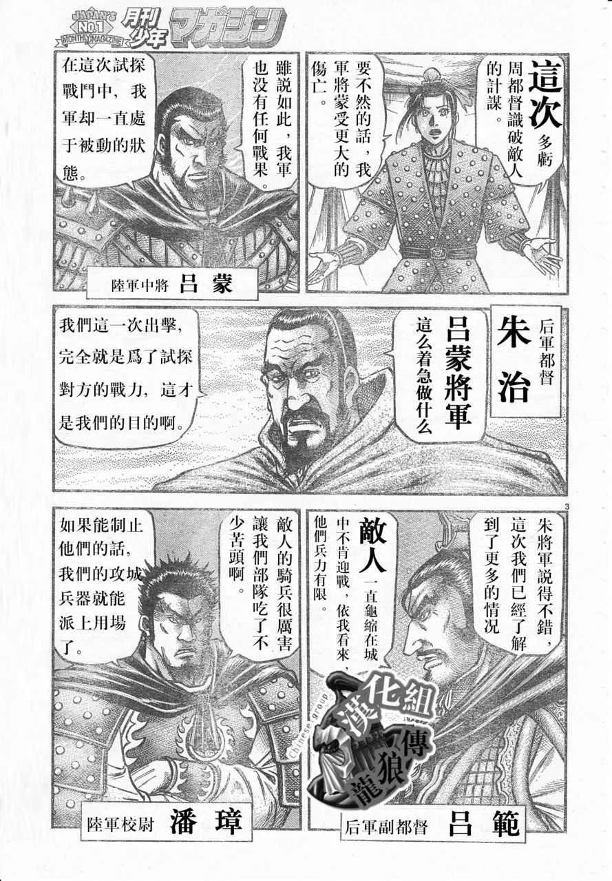 第177话 第3页