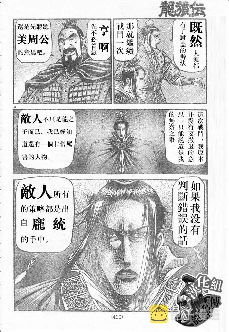 第177话 第4页