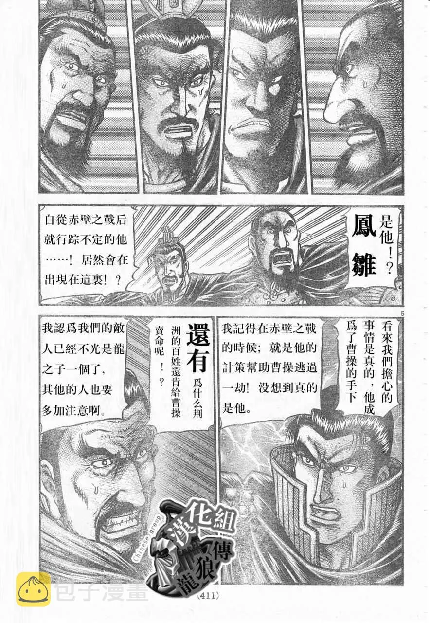 第177话 第5页