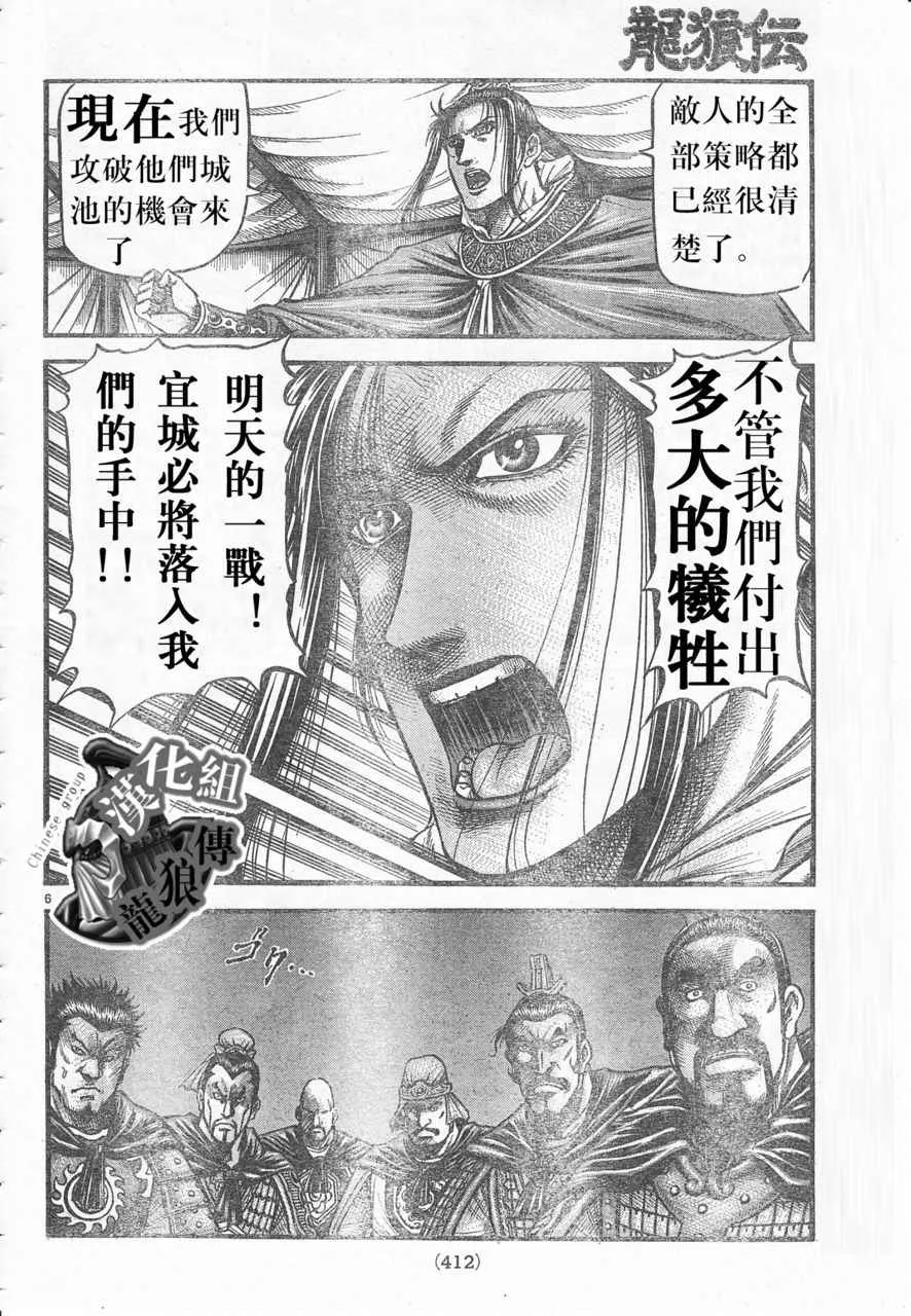 第177话 第6页