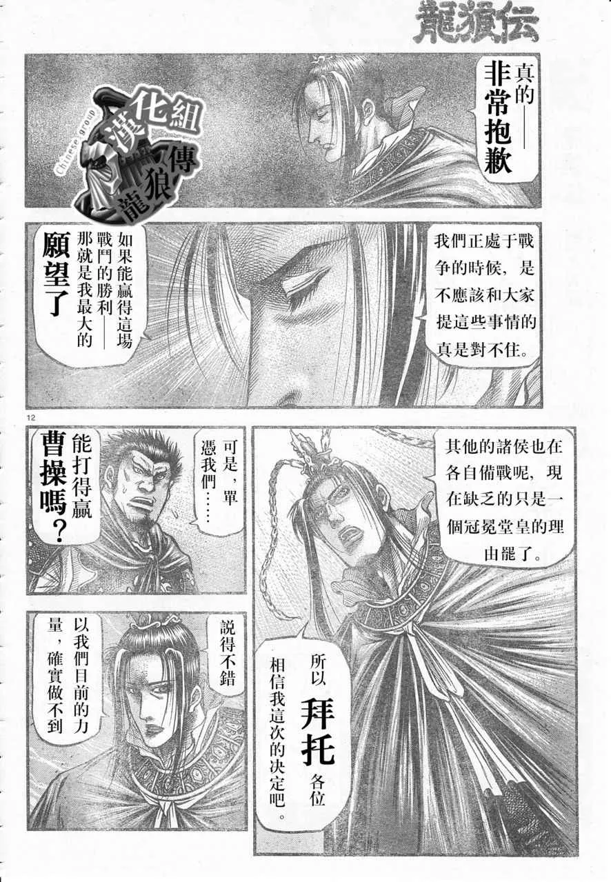 第177话 第12页