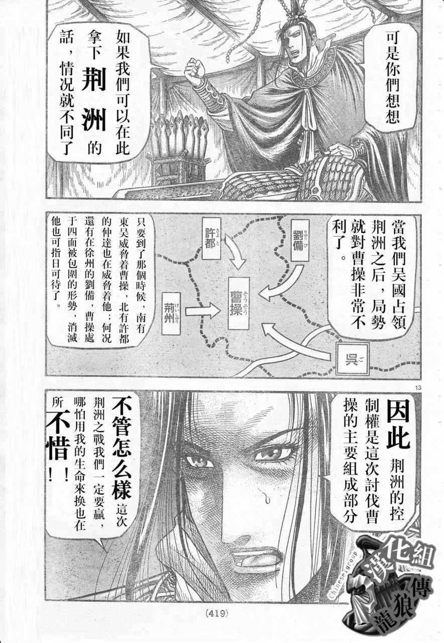 第177话 第13页