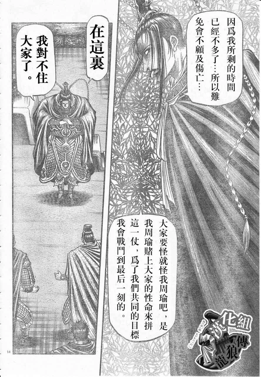 第177话 第14页