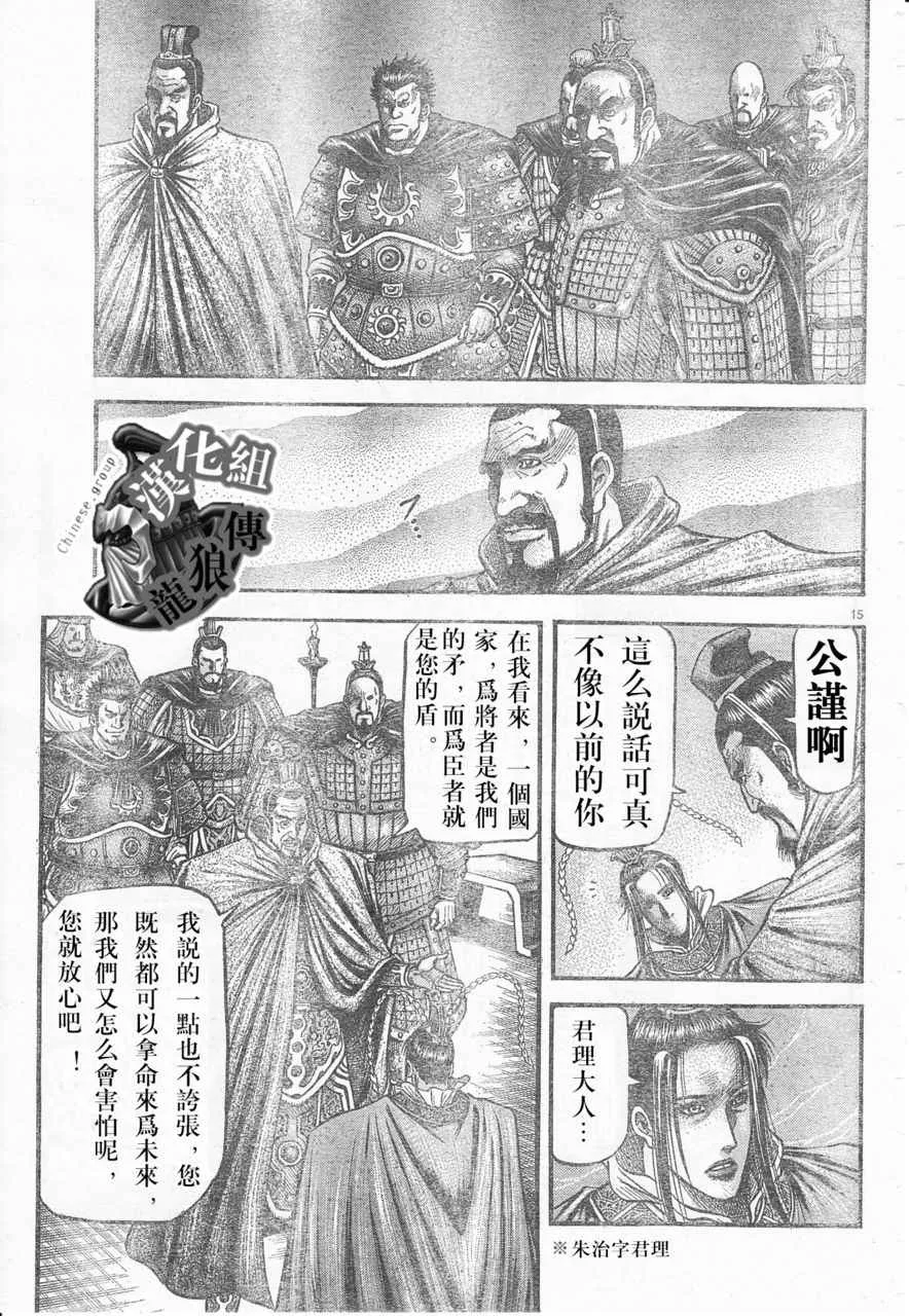第177话 第15页