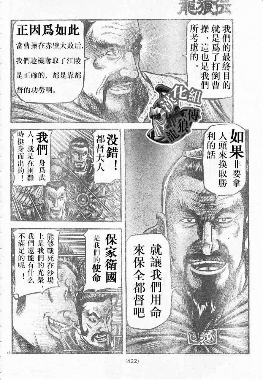 第177话 第16页