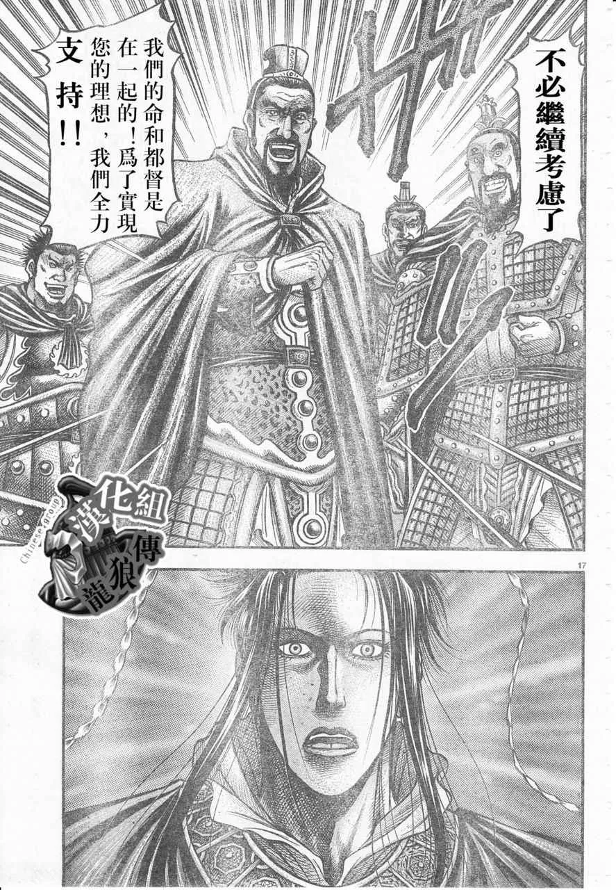 第177话 第17页