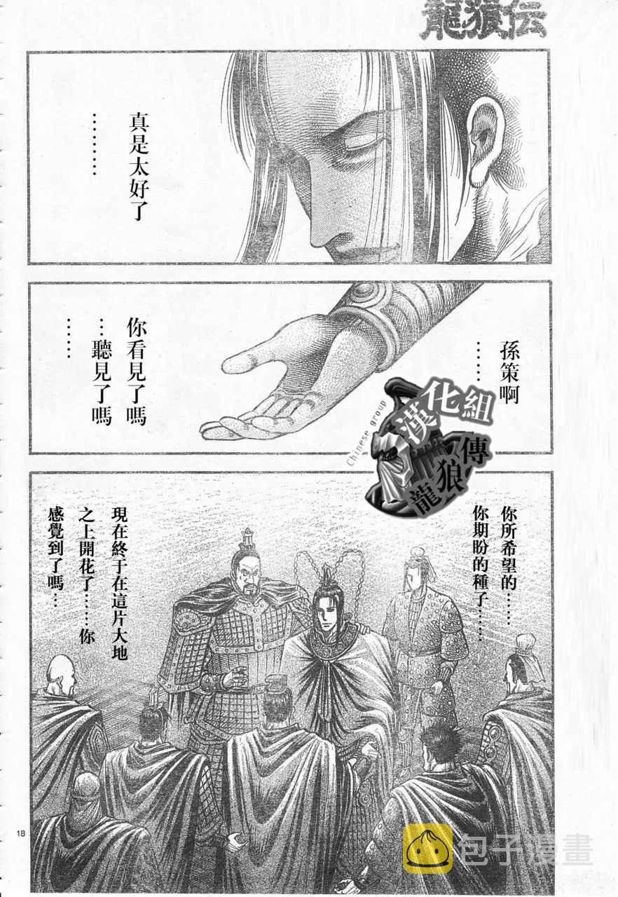 第177话 第18页