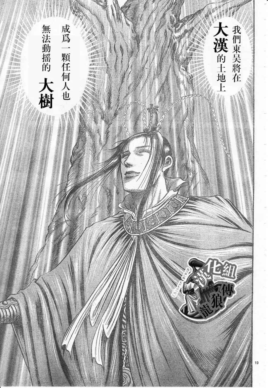 第177话 第19页