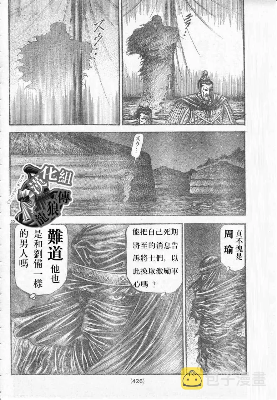 第177话 第20页
