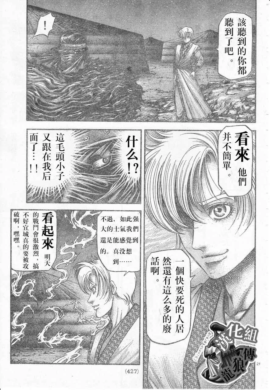 第177话 第21页