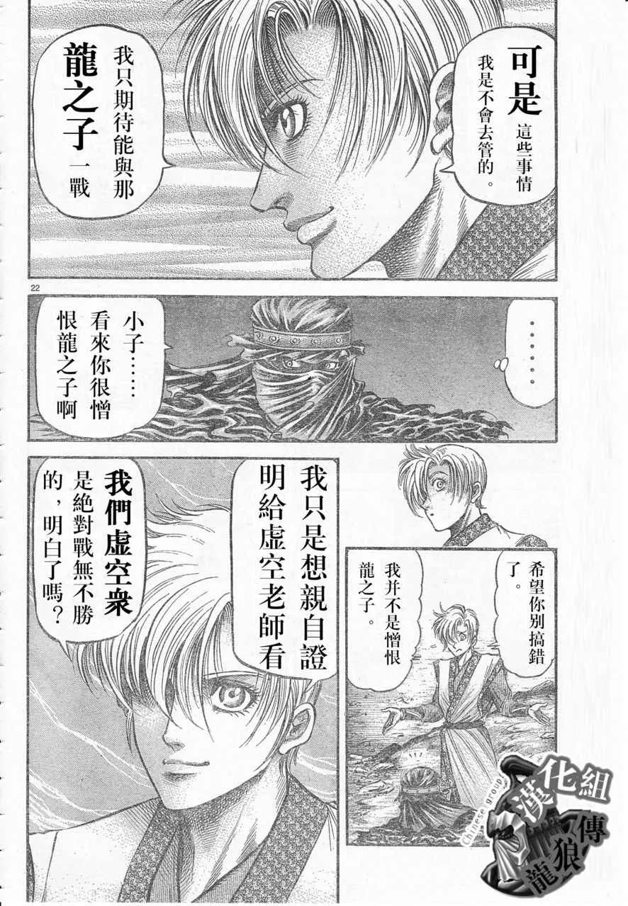 第177话 第22页
