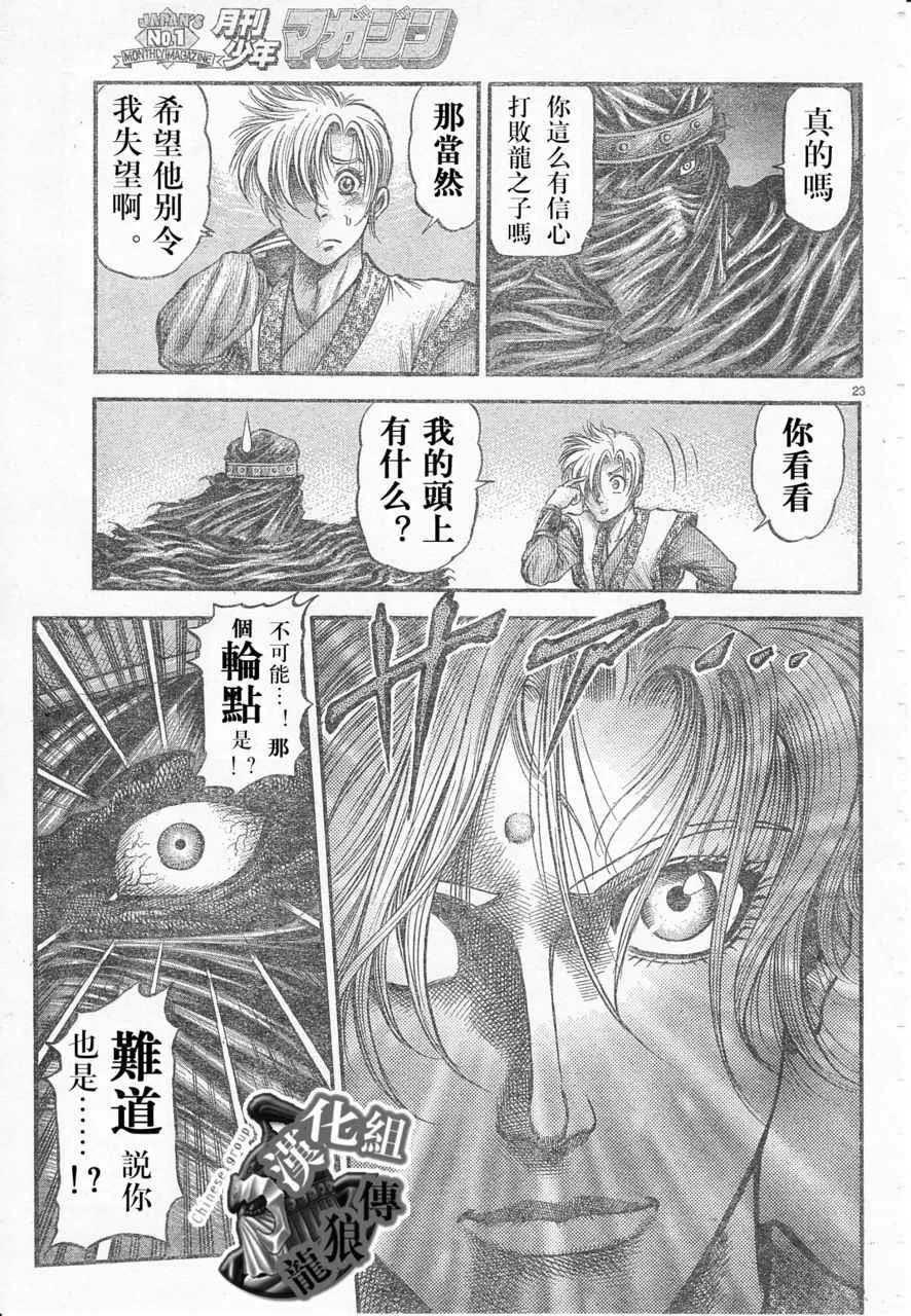 第177话 第23页