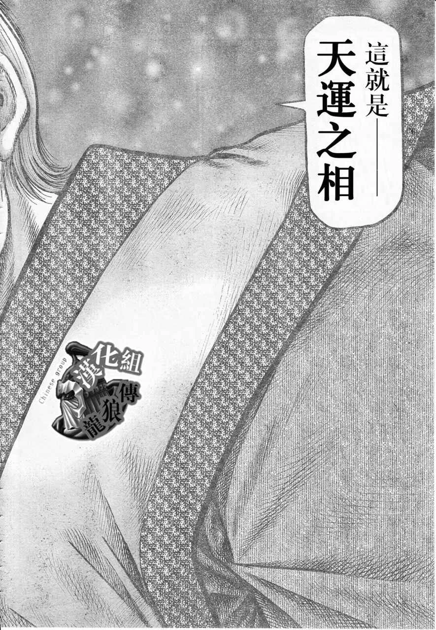 第177话 第24页
