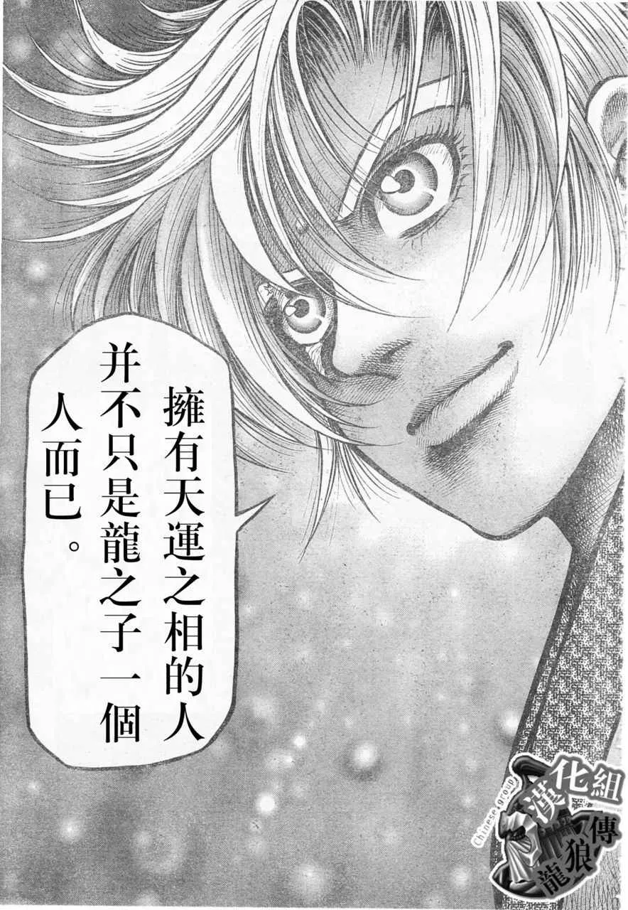 第177话 第25页