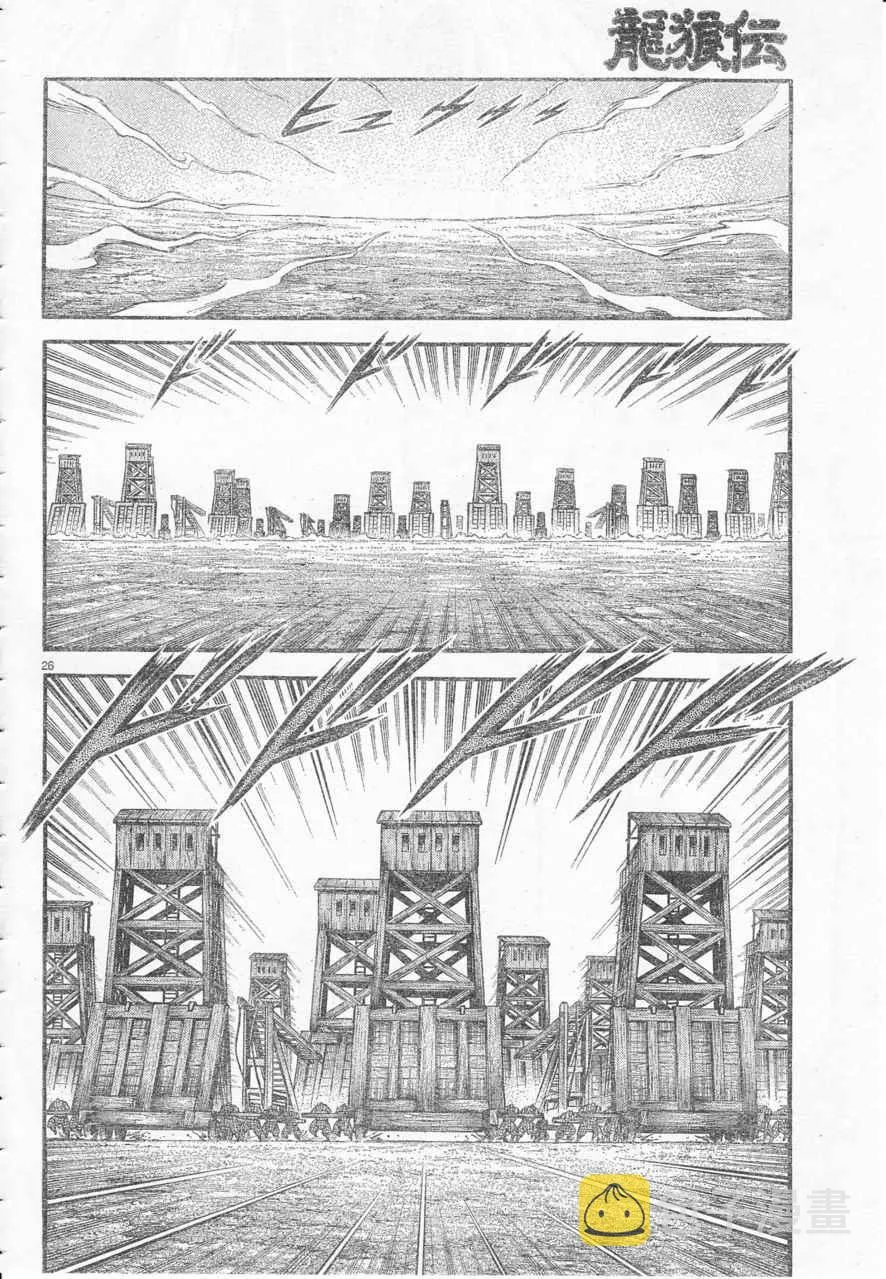 第177话 第26页