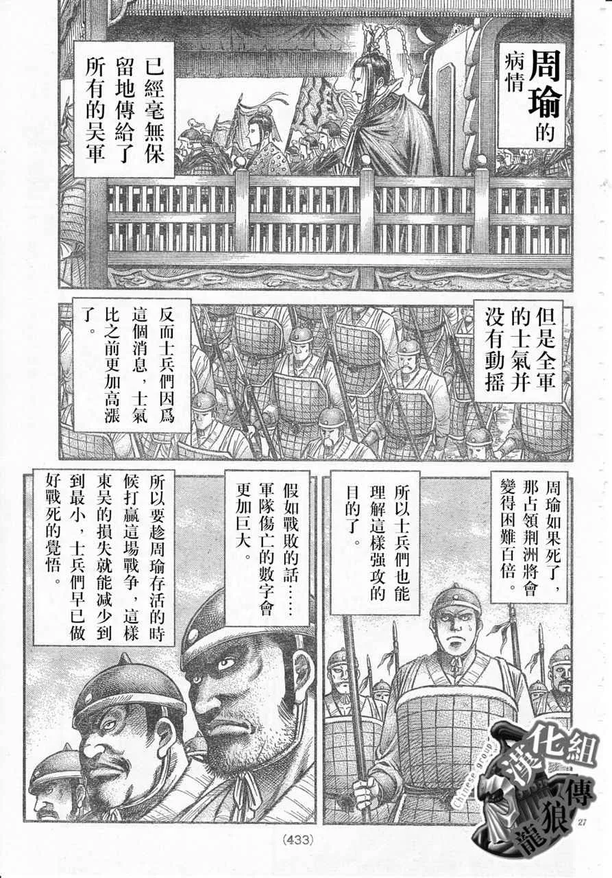 第177话 第27页