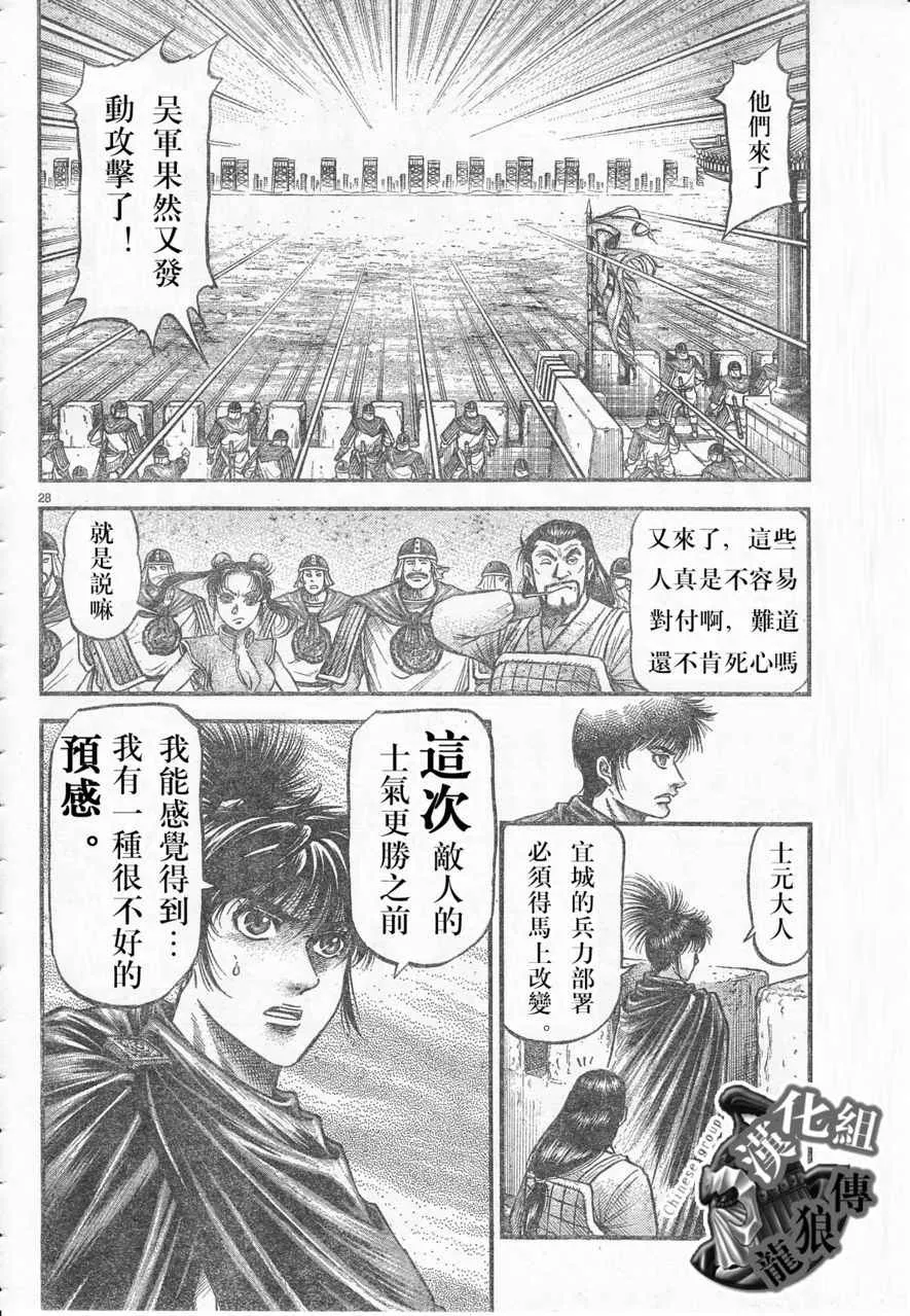 第177话 第28页