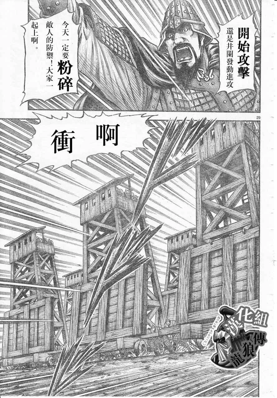 第177话 第29页
