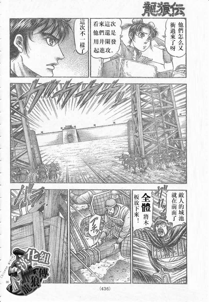 第177话 第30页
