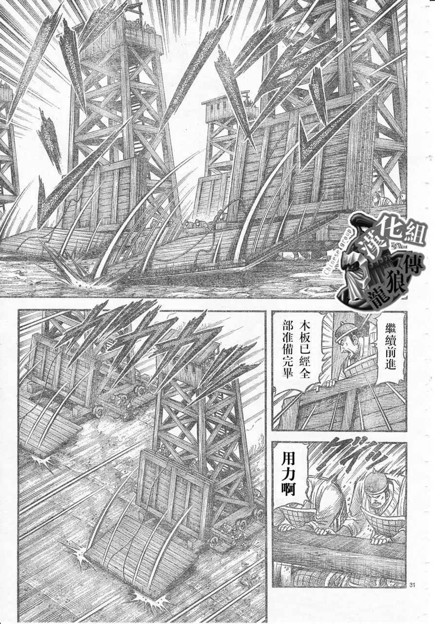 第177话 第31页
