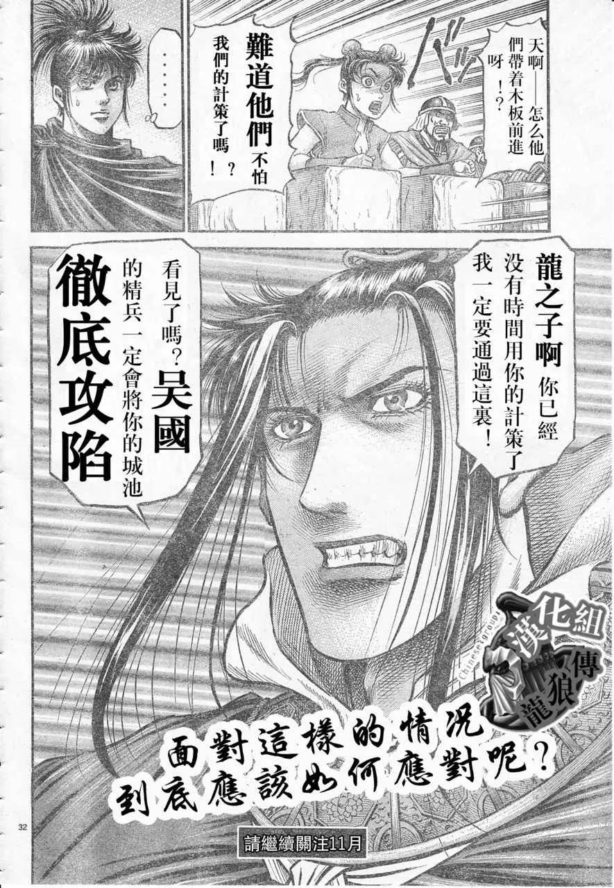 第177话 第32页
