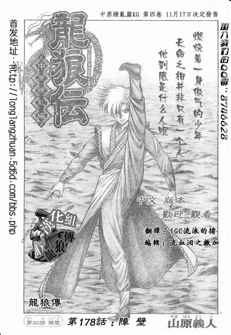 第178话 第1页
